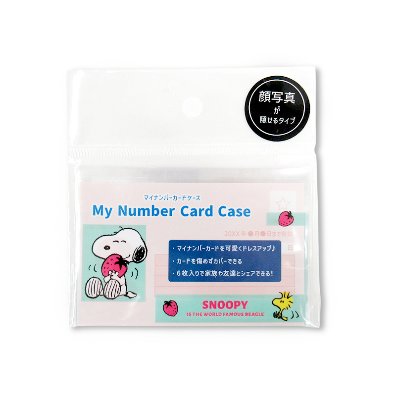 PEANUTS マイナンバーカードケース PS26-1